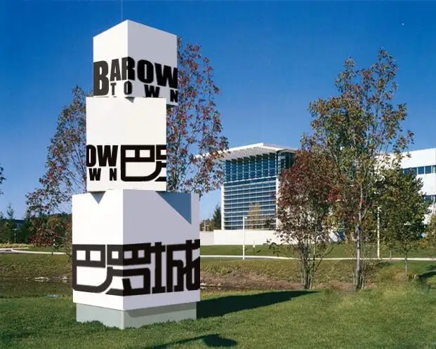 精神堡垒的基本内容