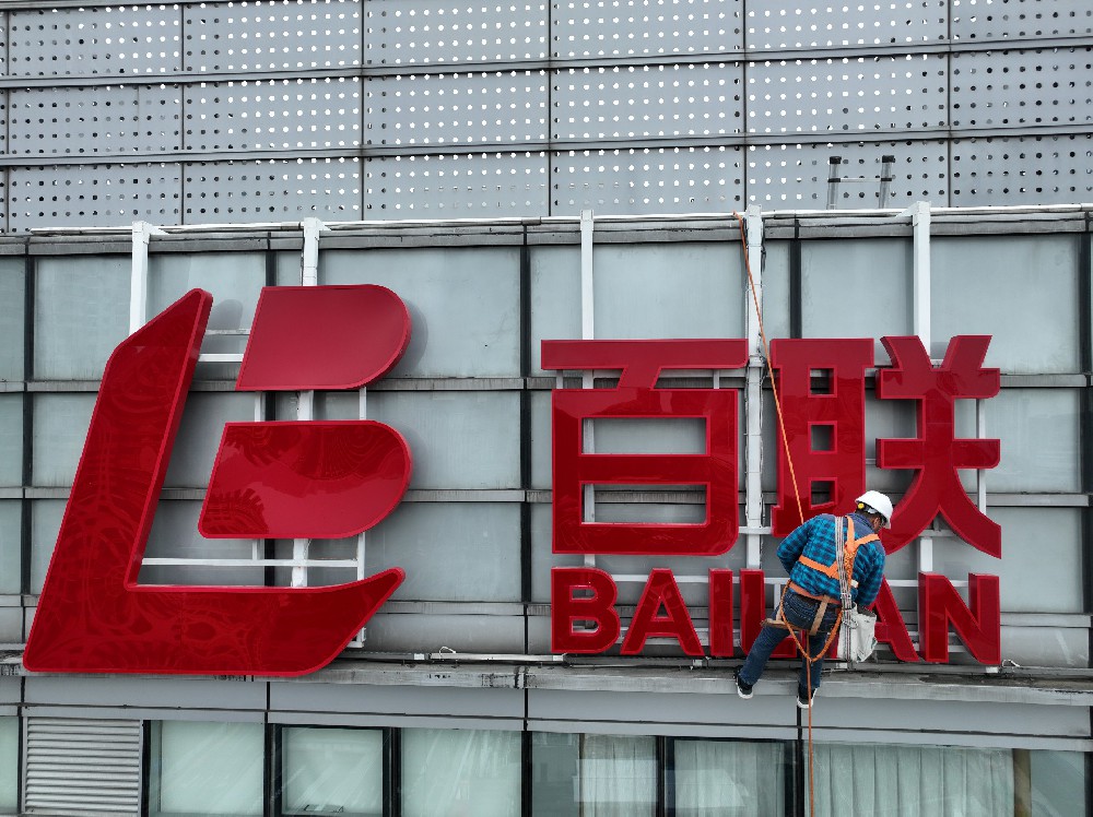 上海钧测为百联实施广告牌检测